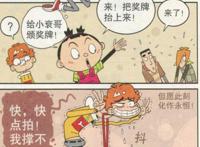 阿衰：特殊待遇继续，阿衰日渐上头，临终遗言看呆众人