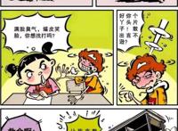 阿衰漫画：小衰粪便成化石，口气熏人吸虫蝇，酒后力战大脸妹