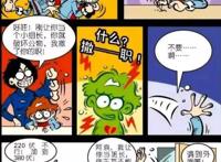 究竟是什么事能让阿衰半夜两点就到学校？还能在班会上滔滔不绝！