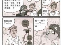 阿衰“六顾”医院感动大夫，胃里查出大杂烩，专属方法直接根治