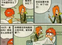 阿衰：阿衰昏迷醒来被同学联合欺骗，得知后续却更加绝望