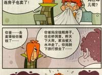 阿衰：阿衰昏迷醒来被同学联合欺骗，得知后续却更加绝望