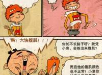 阿衰：阿衰假装自己六块腹肌，诓骗无知少女大脸妹