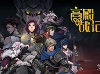 《高殿战记》德鲁伊“艾达”技能流派卡牌搭配介绍