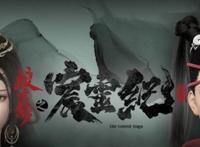 七月开播的五部国漫作品，元龙夺冠，这部扑街，最后一部绝对黑马