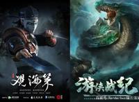 《游侠战纪》、《观海策》导演与您分享他的斜杠成长之路