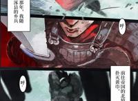 国产三国漫画进错片场：东汉群雄操控飞艇火炮轰击黄巾军丧尸