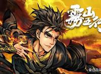 雾山五行，国漫界的精神象征！