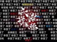 一部水墨国风爆款引领国潮，“注入林魂”刷屏了