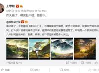 王思聪力荐的《雾山五行》，不愧是今年国产最燃战斗番！