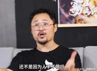 《雾山五行》真的火了，单集破千万播放，引王思聪点赞评论！