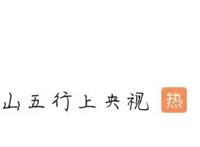 《雾山五行》｜国产动漫的新巅峰？