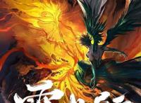 《雾山五行》上热搜，连王校长都力推，到底是什么神仙漫