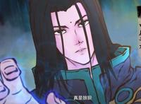 国漫新番《雾山五行》角色和世界观设定，了解一下可以看得更明白