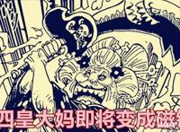 海贼王1030话，基德与罗的恶魔果实已觉醒，阿普与德雷克商量联手