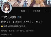 做了6年动漫自媒体，得诚心对他们说一句“感谢”的动漫号