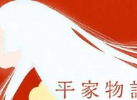 平家物语动画版国内首映，日本古典文学能否赢得中国观众青睐？
