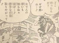 海贼王979话：罗宾穿丝袜长靴惊艳众人，小人族雷欧也将到和之国