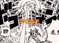 海贼王1021话：罗宾分身也会“须佐能乎”？罗宾的克星只有麦哲伦