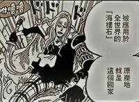 海贼王924话：罗宾形象崩坏颜艺满分，监狱里路飞还将见神秘人！