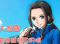 海贼王：罗宾制霸海贼世界！细数“腹黑女”罗宾的五大分身！