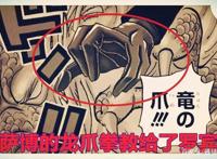 海贼王1021话，萨博教会罗宾龙爪拳，在恶魔形态下秒掉黑色玛利亚