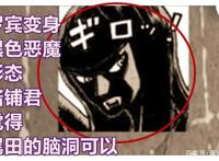 海贼王1021话，萨博教会罗宾龙爪拳，在恶魔形态下秒掉黑色玛利亚