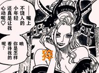 海贼王1020话：罗宾巨大化准备将玛利亚杀青，卡里布不是忠就是奸