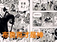 海贼王1021话：罗宾看似强大，实则被尾田削弱了，布鲁克才是神