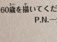 海贼王100卷SBS：尾田画未来的罗宾，40岁像老太婆，60岁像人贩子