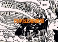 海贼王1021话：罗宾除了学会鱼人空手道之外，她还学会了海军六式