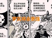 海贼王1021话：罗宾除了学会鱼人空手道之外，她还学会了海军六式