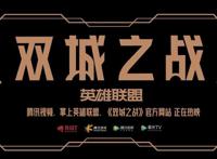 EDG拿下S11冠军！《英雄联盟》首部动画剧集《双城之战》上映