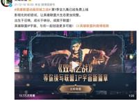 《英雄联盟》首部动画《双城之战》第1季全9集免费上线