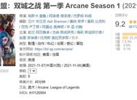 《英雄联盟·双城之战》｜关于蔚：我既为狂澜，又怎能被力挽