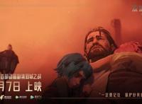 《英雄联盟》首部动画举行映前体验会，《双城之战》讲述热血城邦故事