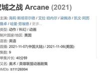 豆瓣9.2！从游戏IP到动画剧集，《双城之战》藏着什么“秘籍”