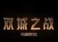 英雄联盟动画《双城之战》登顶Netflix，收视率超越《鱿鱼游戏》