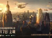 《英雄联盟》首部动画剧集《双城之战》11月7日开播