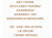 《斗罗大陆5》完结后唐家三少会去《神印王座2》，他放出可靠消息