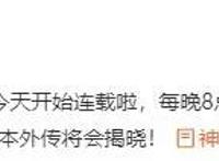 神印王座外传开篇，三少提笔为神作写续集，为何却被指炒冷饭？