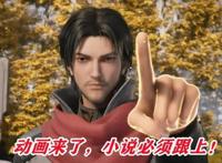 神印王座外传开篇，三少提笔为神作写续集，为何却被指炒冷饭？