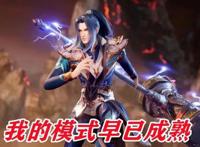 神印王座外传开篇，三少提笔为神作写续集，为何却被指炒冷饭？