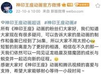 神印王座确定断更，成绩未达预期，接档作品不是九州就是不良人