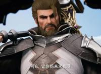 《神印王座》成了大杂烩？继弗兰德后，蓝银草也来凑热闹