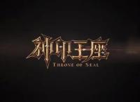国漫：西方玄幻风的神印王座是否能崛起？
