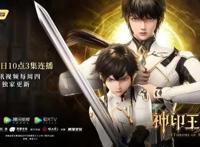 《神印王座》未播先火，唐家三少又一部小说改编动漫