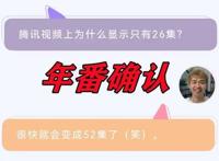 神印王座确定年番，效仿斗罗长期连载，竟然还有番外和电影