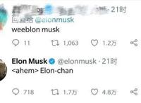 马斯克点赞日本导演新海诚：我不是钢铁侠，叫我“埃隆酱”