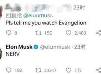 马斯克点赞日本导演新海诚：我不是钢铁侠，叫我“埃隆酱”